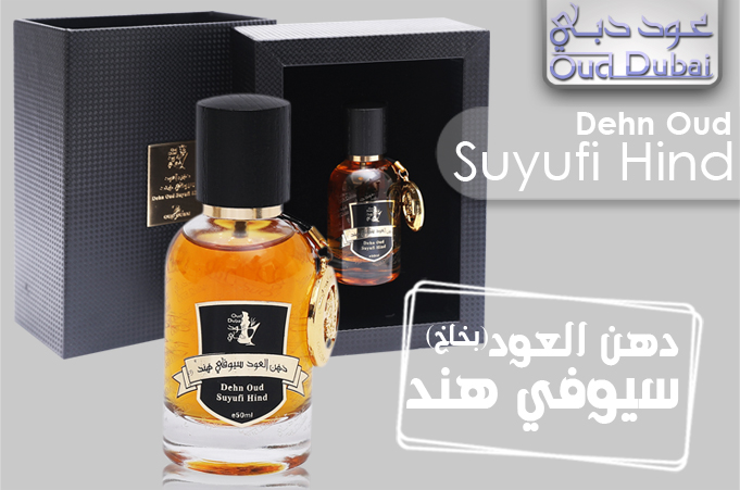 Oud Dubai Arabian Perfumes Store Nakheel Mall Dubai