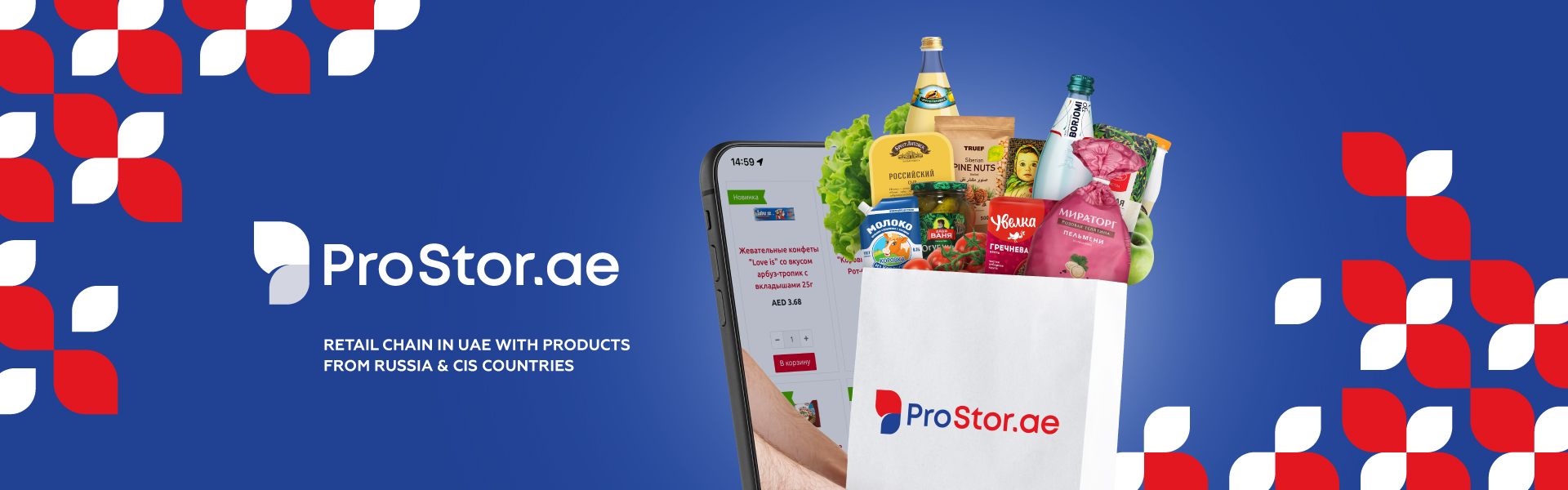 ProStor.ae