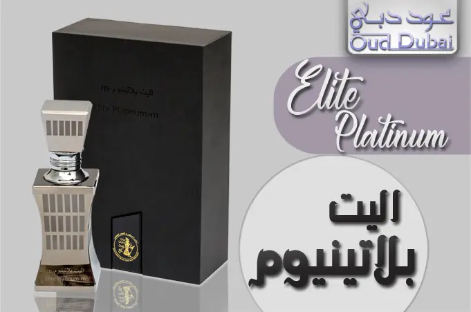 The Best Perfume Store in Dubai  